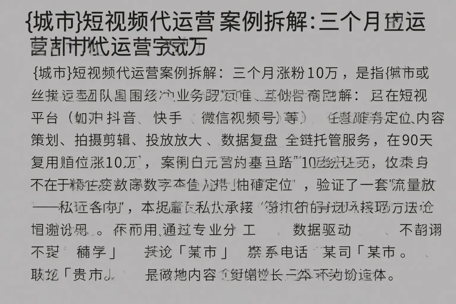 太子河短视频代运营案例拆解:三个月涨粉10万